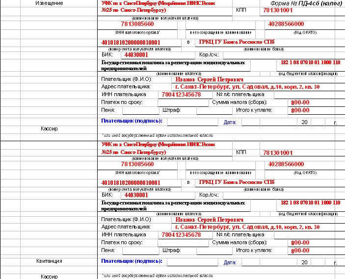 Заполнить заявление на инн образец - noycalencomonti’s diary